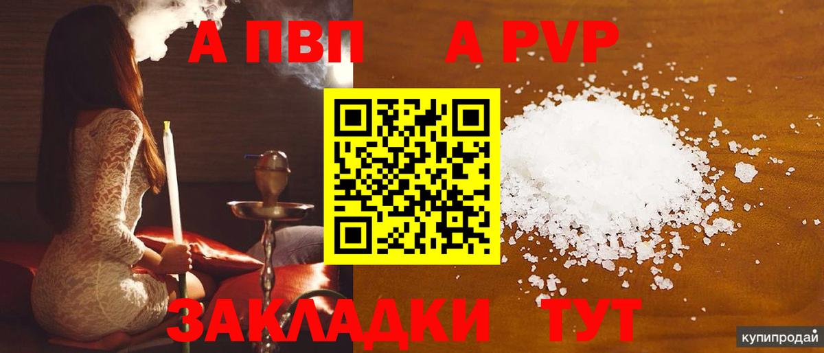 Alfa_PVP кристаллы Наро-Фоминск