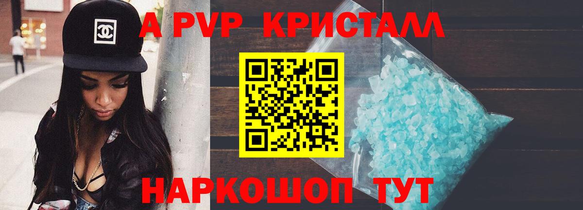 Альфа ПВП СК КРИС  как найти   A PVP СК  Наро-Фоминск  Вход с VPN  A-PVP Crystall 