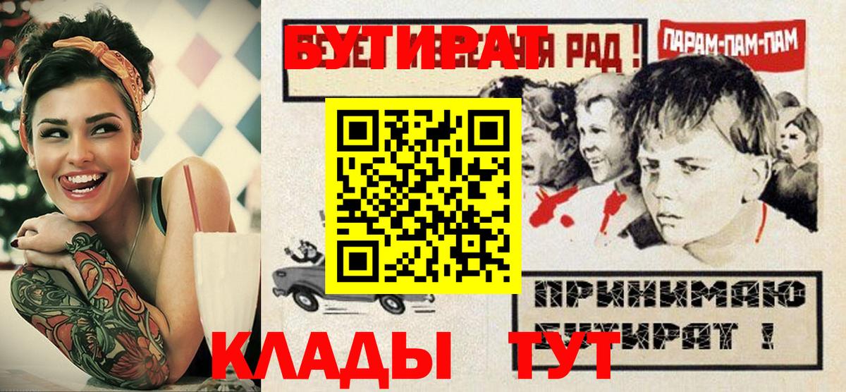 Бутират жидкий экстази  Вход с VPN  БУТИРАТ  Наро-Фоминск 