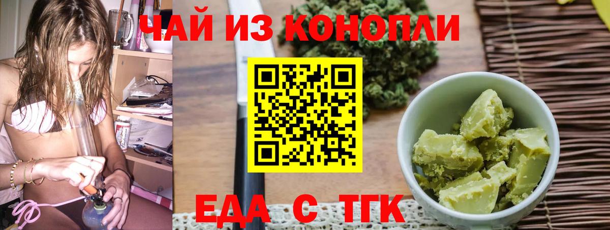 Наро-Фоминск  Печенье с ТГК марихуана  Вход с VPN 