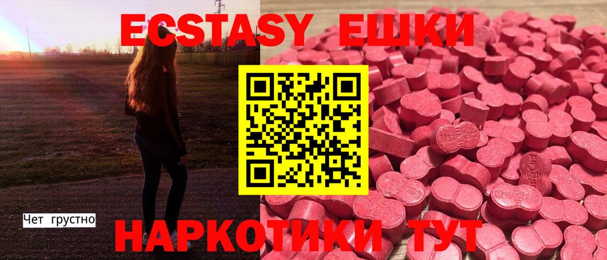 Экстази TESLA Наро-Фоминск