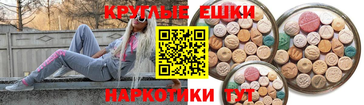 Наро-Фоминск  Экстази  Ecstasy Cube  Вход с VPN  Ecstasy VHQ 