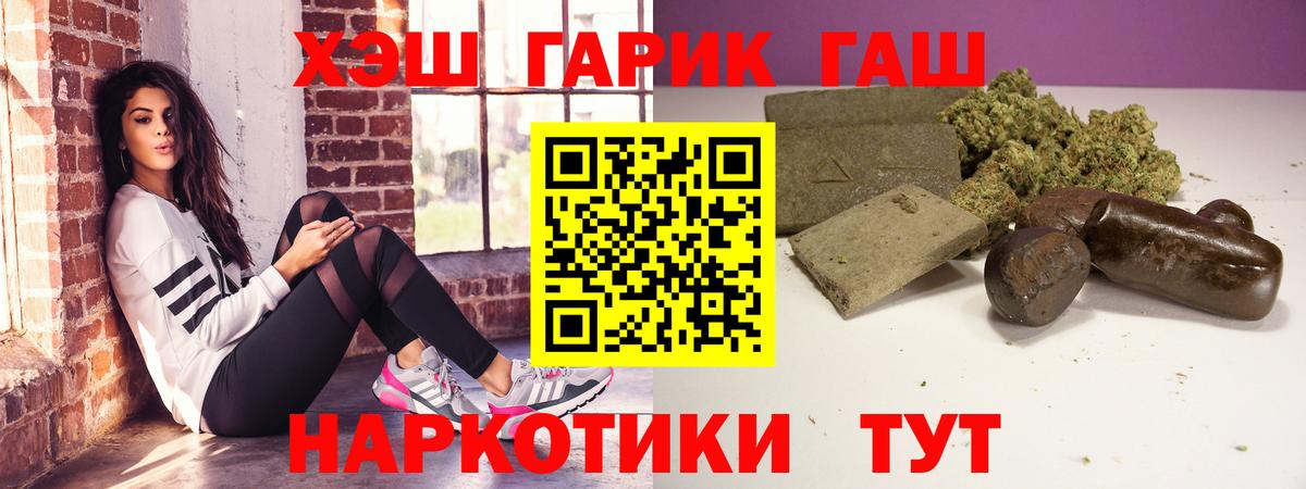 Гашиш hashish  ГАШ гашик  Наро-Фоминск  Вход с VPN 