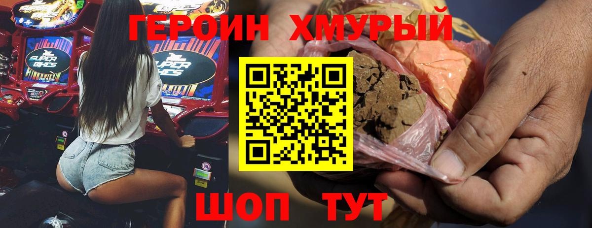 Наро-Фоминск  ГЕРОИН  Вход с VPN  ГЕРОИН VHQ 