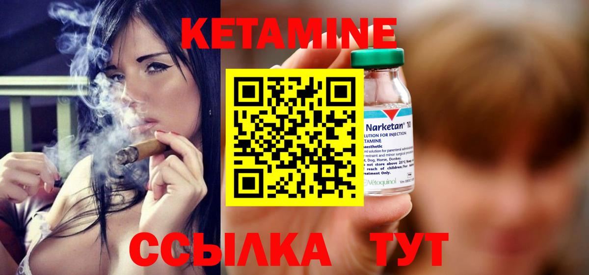 Кетамин ketamine  Вход с VPN  Наро-Фоминск 