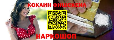 кокаин премиум Донецк
