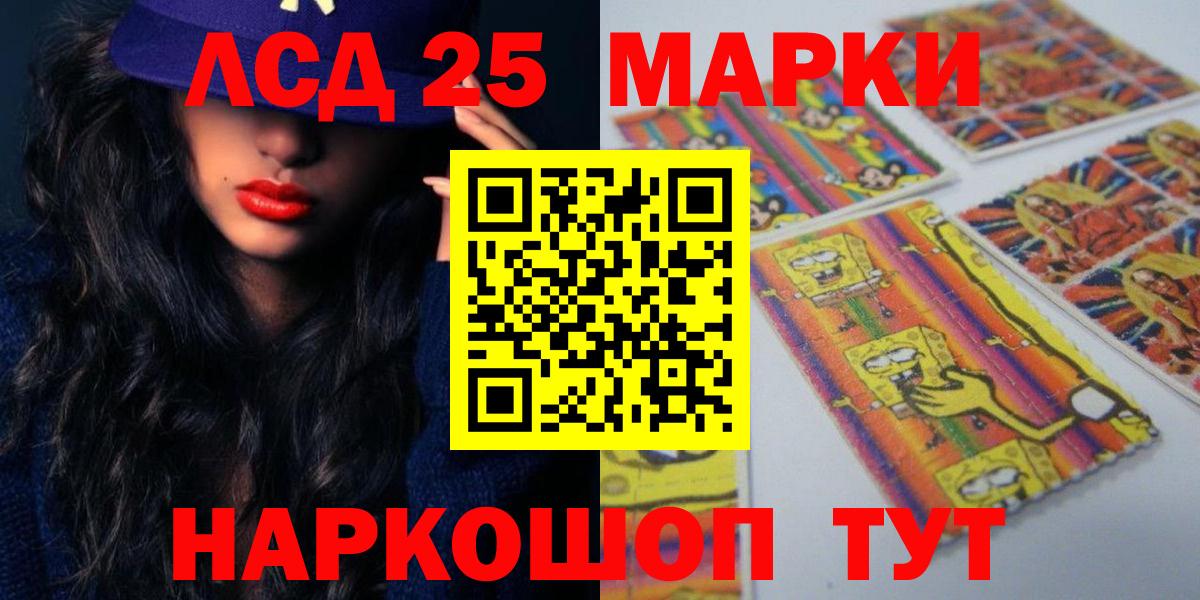 Наро-Фоминск  Лсд 25 экстази кислота  Лсд 25 экстази  гидра рабочий сайт  Вход с VPN 