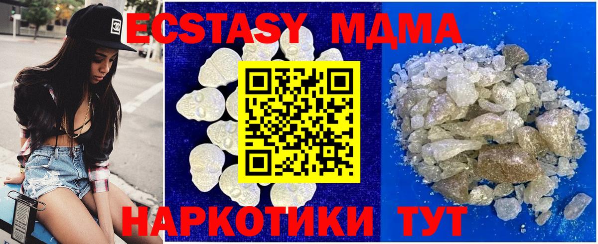 МДМА crystal  MDMA Molly  Вход с VPN  Наро-Фоминск 