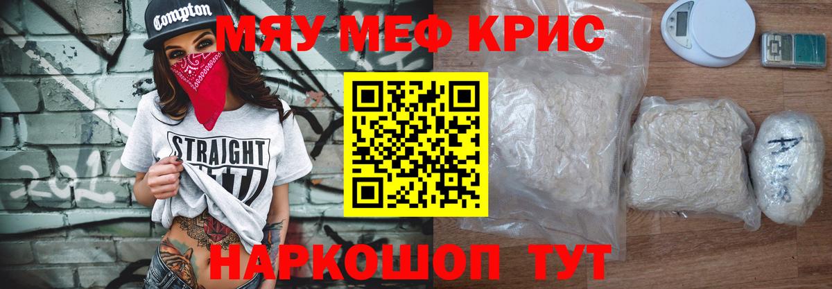 Мефедрон  МЯУ-МЯУ VHQ  Меф мяу мяу  Вход с VPN  Наро-Фоминск  Мефедрон 