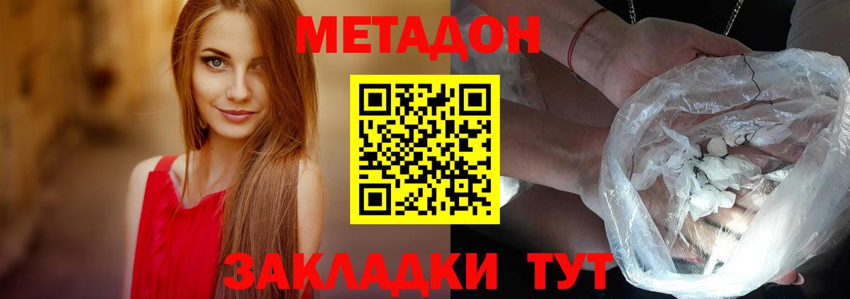 omg сайт  Метадон VHQ  МЕТАДОН methadone  Вход с VPN  Наро-Фоминск 