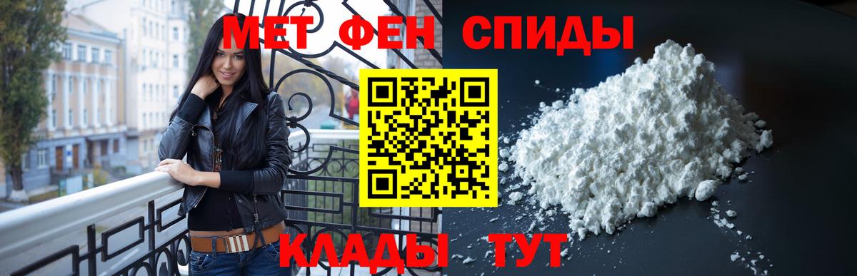 МЕТАМФЕТАМИН кристалл  Вход с VPN  МЕТАМФЕТАМИН кристалл  Наро-Фоминск 
