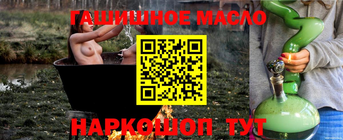 Дистиллят ТГК вейп Наро-Фоминск