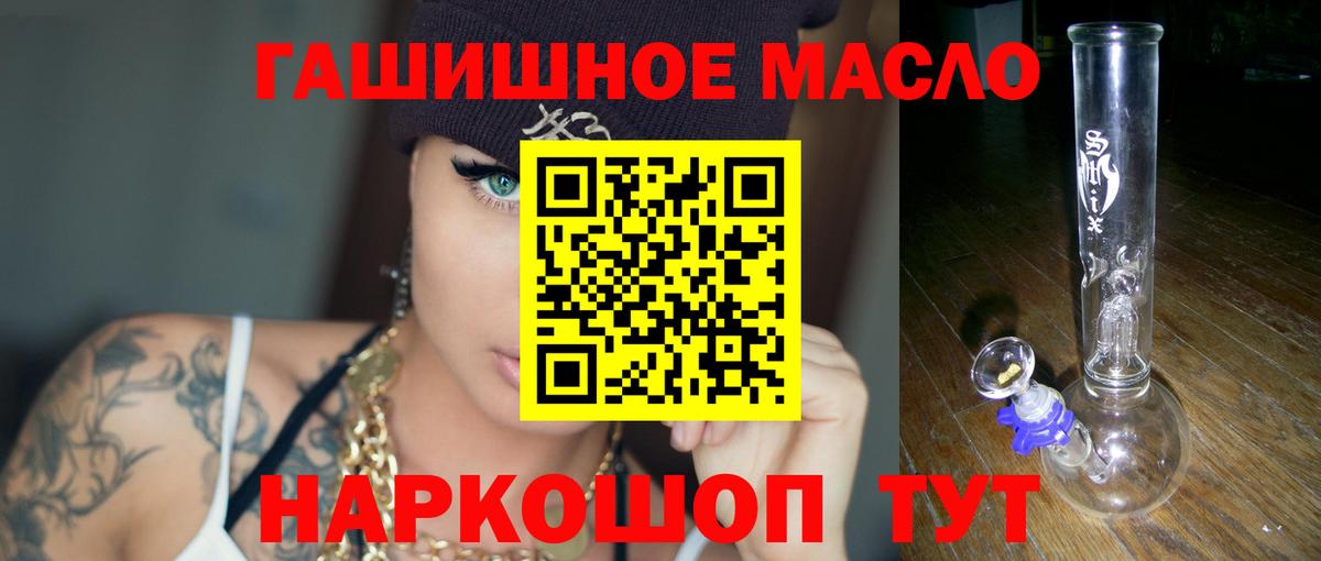 Наро-Фоминск  Дистиллят ТГК вейп  Вход с VPN 